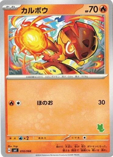 Charcadet 010/066 Battle Academy pokemon cards Japanese NM - Image 1 of 1