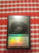 MTG - Dark Ascension - Japanese Gravetiller Wurm - Foil - NM
