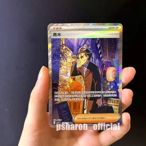 2025 Pokémon TCG Chinese Exclusive Larry SAR Scarlet & Violet CSV5C 157 Larry NM - Picture 1 of 2