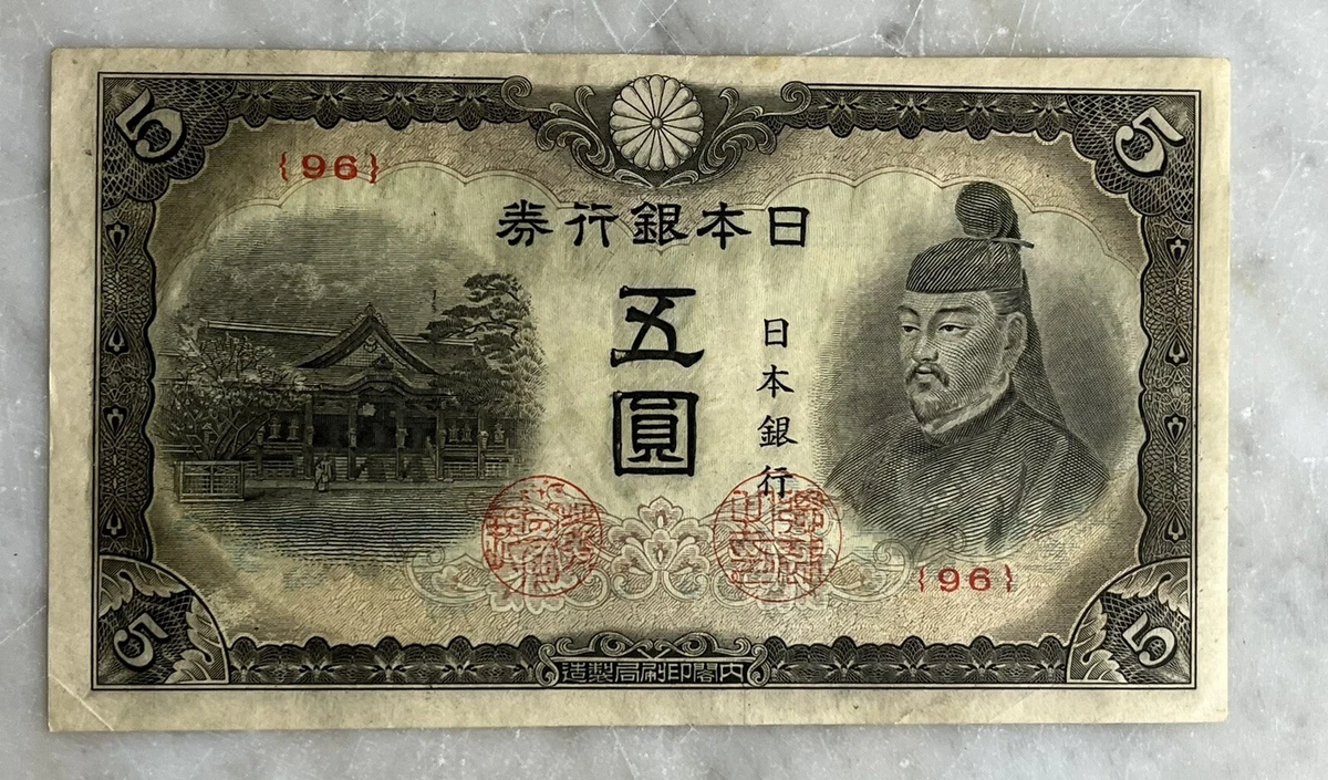 曾流通1938 年日本纸币| eBay