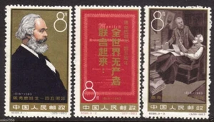 China Briefmarken 中国邮票 - 马克思诞生145周年-1963, C98, Scott 681-683 - postfrisch, ss-vz - Bild 1 von 1