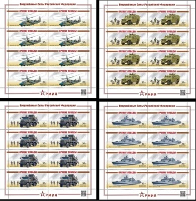 2024 Russia Modern Military Equipment MNH - Image 1 of 4