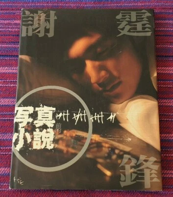 Nicholas Tse ( 謝霆鋒 ) ~ Nicholas Tse ( FITTO Hong Kong ) Hard Cover Magazine  - Image 1 of 4