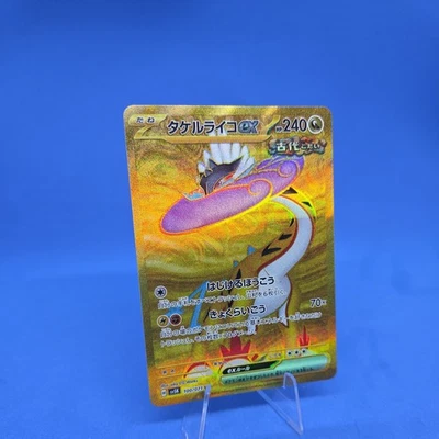 Pokemon TCG Raging Bolt ex 218/162 Sv05: Temporal Forces Holo NM - Image 1 of 2