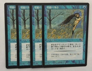 MTG 4X JAPANESE PORTAL CLOAK OF FEATHERS NM MAGIC THE GATHERING SORCERY BLUE - Picture 1 of 6