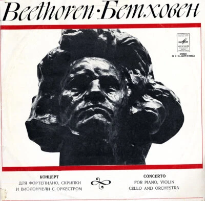 BEETHOVEN Triple Concerto MALININ Piano GRACH Violin SHAKHOVSKAYA Cello MELODIYA - Image 1 of 3