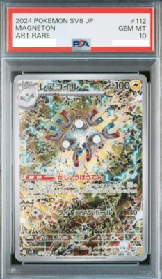 PSA 10 Magneton AR 112/106 Super Electric Breaker sv8 2024 Pokemon Card Japanese - Image 1 of 2
