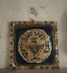 Coin Wall Plaque unique handmade  Bar Kochba  Jewish history  Hanukka Decor - Picture 1 of 7