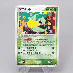 Pokemon Card Victreebel 003/086 Holo Rare 1st Edition 2005 EX Japanese r439 - Picture 1 of 3