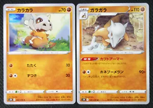 JAPANESE Pokemon Cards Cubone 040 Marowak 041/070 S5R Rapid Strike Master NM/M - Picture 1 of 1