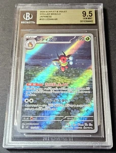 Ledian 103/102 Sv7: Stellar Miracle Holo Art Rare Japanese BGS 9.5 - Picture 1 of 2