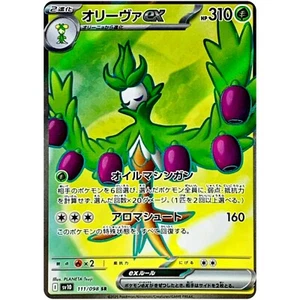 Arboliva ex SR 111/098 SV10 Glory of Team Rocket / Tarjeta Pokémon Japonesa - Imagen 1 de 1
