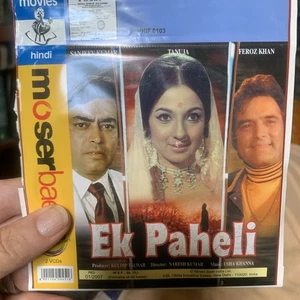 EK PAHELI (India VCD) Bollywood Drama NO ENGLISH SUBTITLES  - Bild 1 von 5