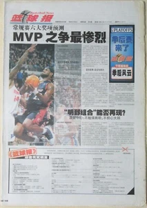 CHINA - 2006 LEBRON JAMES vs ANTONIO MCDYESS - "Basketball News China" - CHINESE - Picture 1 of 1