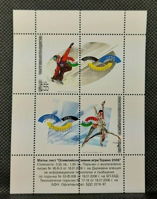 Bulgaria 2006 Juegos Olímpicos de Invierno Turín Sc 4379 Hoja de recuerdo MNH #3493 Foto 1 de 4