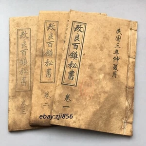 Chinese Old Culture wisdom Book Baizhenmishu 3 Books - Picture 1 of 9