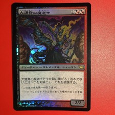Fulminator Mage Japanesefoil Shadowmoor MTG