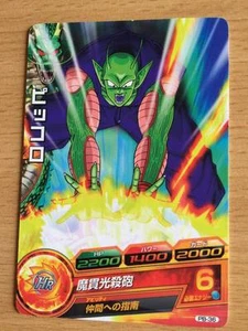 Carte Dragon Ball Z DBZ Dragon Ball Heroes Part SP #PB-36 Promo BANDAI 2011 - Imagen 1 de 1