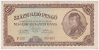Hungary P 124 - 100,000,000 Pengo 1946 - Ef
