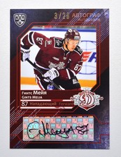 2016-17 Sereal KHL Dinamo Riga Autograph #DRG-A10 Gints Meija 03/20