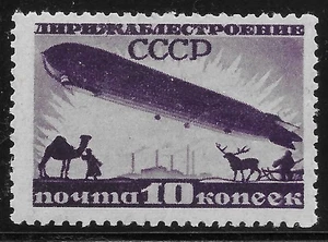 1931 Russia AIR MAIL  Sc#C20 MNH""  Zeppelin AIRSHIP from Tundra to the Steppes - Picture 1 of 2