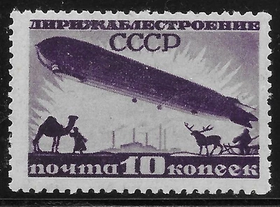 1931 Russia AIR MAIL  Sc#C20 MNH""  Zeppelin AIRSHIP from Tundra to the Steppes - Image 1 of 2