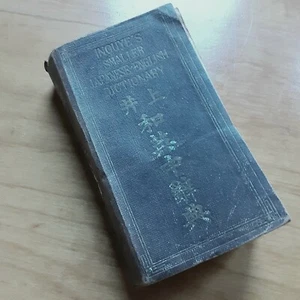Inouye's Smaller English Japanese Dictionary 1926 Antique Book Language Vintage - Foto 1 di 8
