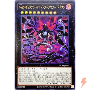 Number 95: Galaxy-Eyes Dark Matter Dragon - Ultra Rare NCF1-JP095 - YuGiOh - Picture 1 of 3