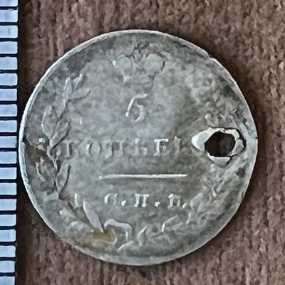 1831 5 Kopeks OLD RUSSIAN IMPERIAL COIN ORIGINAL.   Silver NIKOLAY I - Image 1 of 3