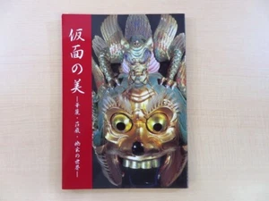 Pictorial record Masayuki Uchida ed. "The beauty of masks: the world of splendor - Foto 1 di 7