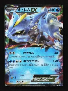 Kyurem EX 006/018 K+K Blastoise + Kyurem-EX Combo Deck Japanese Pokemon Card - Picture 1 of 2