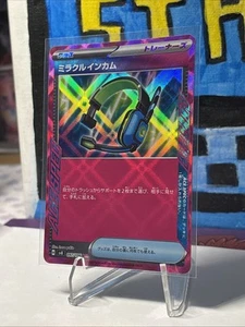 Miracle Intercom ACE 097/106 SV8 Super Electric Breaker Pokemon Card Japanese - Picture 1 of 2