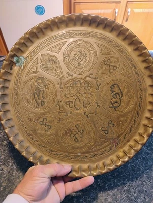 阿拉伯伊斯兰大号 14 英寸镶嵌银色铜黄铜托盘充电器旧复古 — 第 1/4 张图片