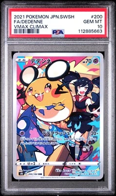 2021 POKEMON JPN SWORD & SHIELD VMAX CLIMAX #200 FULL ART/DEDENNE PSA 10 - Image 1 of 2