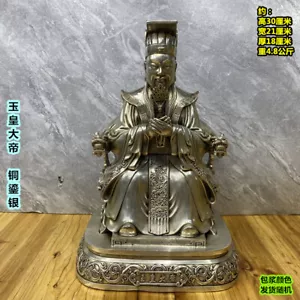 China Templo Budista Latón Plateado El Emperador de Jade 12" - Imagen 1 de 4