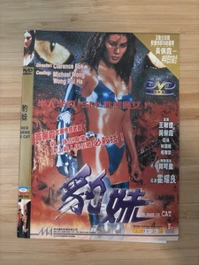 Her Name is Cat (1998) – Mei Ah DVD – Hong Kong Original Release - Bild 1 von 3