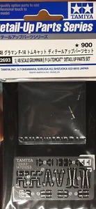 Tamiya 12693 x 1/48 F14 Tomcat Detail Up Parts Set - Picture 1 of 1