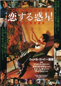 Póster Volante Película Chirashi Japonesa Chungking Express 1994 Wong Kar-wai B5 - Imagen 1 de 1