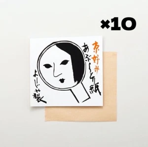 Yojiya Aburatorigami, Oil Blotting Facial Paper 10 packs x 20sheets, Kyoto Japan - Picture 1 of 2
