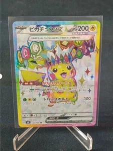 Pikachu 122/106 SR - Pokemon Japanese Super Electric Breaker sv8 - NM - Bild 1 von 2