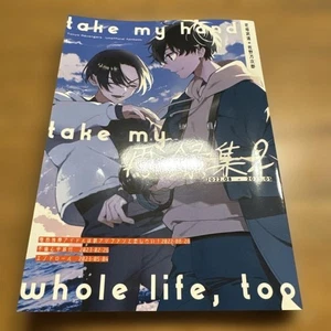 Doujinshi Tokyo Revengers TakeMai Compilation 2 Art Book 2021 - Picture 1 of 4