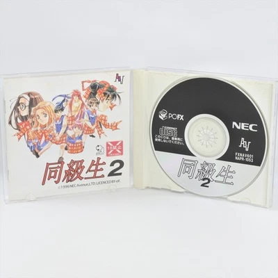 DOKYUSEI 2 PC FX ccc pf - Image 1 of 2