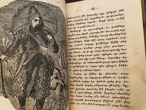 1881 Ռօբինզօնի Պատմութիւնը/ Ռոբինզոն- Դէֆօ Դեֆո ARMENIAN; Robinson Crusoe- Defoe - Picture 1 of 8