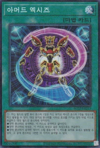 [AC03-KR015] Raro de coleccionista "Xyz blindado" coreano - Imagen 1 de 1