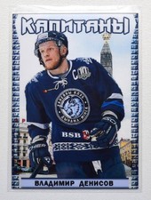 2017-18 Spectrum KHL Captains Dinamo Minsk #K01 Vladimir Denisov #/10
