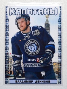 2017-18 Spectrum KHL Captains Dinamo Minsk #K01 Vladimir Denisov #/10