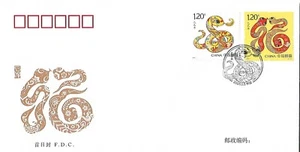 China 2025-1 New year of Snake Zodiac Stamps FDC - Picture 1 of 1