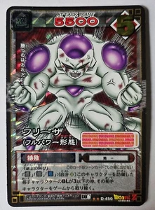 Carte Dragon Ball Z DBZ Card Game Part 6 #D-450 Prisme (Version Vending Machine) - Picture 1 of 1
