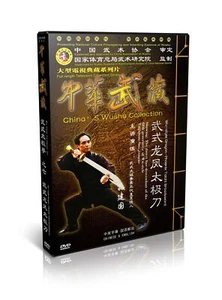 Chinese Wushu Wu Style Taiji Dragon-Phoenix Taichi Broadsword by Sun Jianguo DVD - Imagen 1 de 1