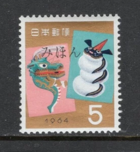 JAPAN Sc#805 Mihon 1963 New Year Dragon MNH - Picture 1 of 1